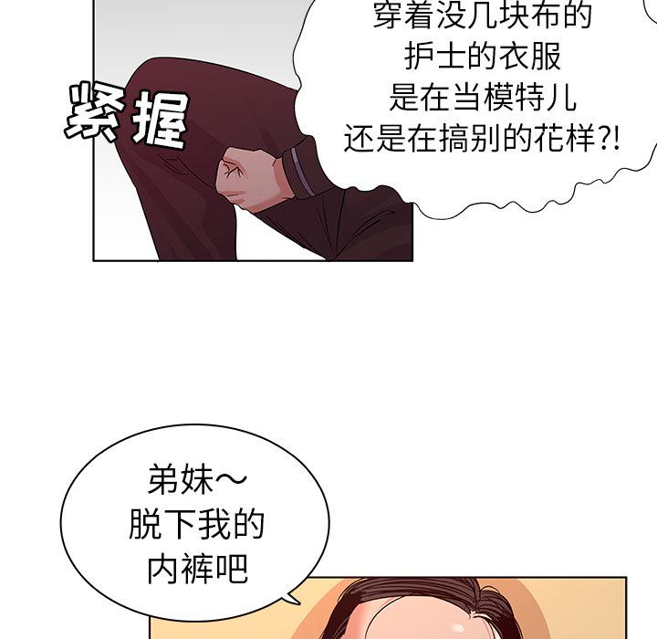 韩国漫画我的老婆是模特韩漫_我的老婆是模特-第2话在线免费阅读-韩国漫画-第81张图片