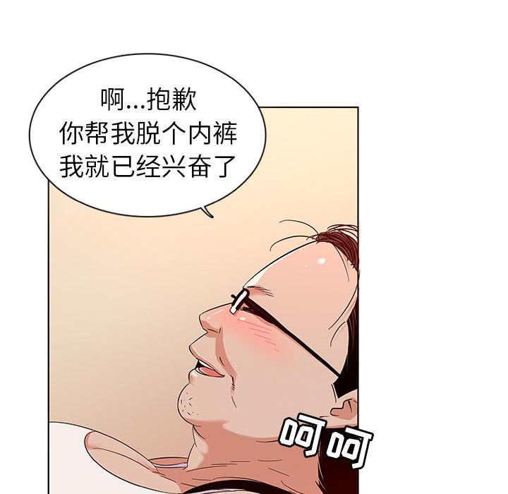 韩国漫画我的老婆是模特韩漫_我的老婆是模特-第2话在线免费阅读-韩国漫画-第86张图片