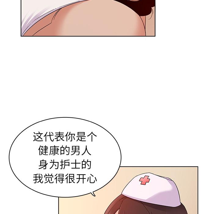 韩国漫画我的老婆是模特韩漫_我的老婆是模特-第2话在线免费阅读-韩国漫画-第87张图片