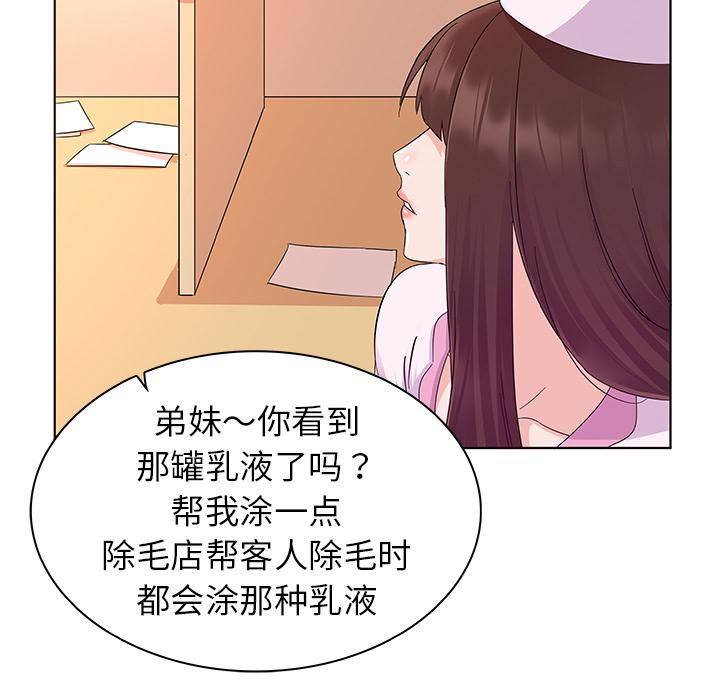 韩国漫画我的老婆是模特韩漫_我的老婆是模特-第2话在线免费阅读-韩国漫画-第91张图片