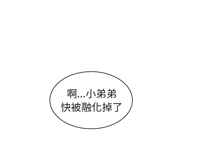 韩国漫画我的老婆是模特韩漫_我的老婆是模特-第3话在线免费阅读-韩国漫画-第3张图片