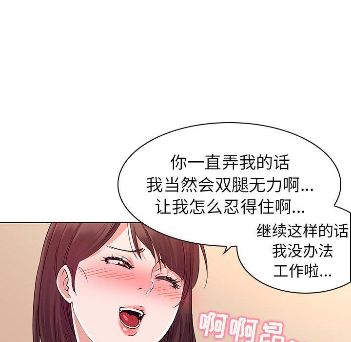 韩国漫画我的老婆是模特韩漫_我的老婆是模特-第3话在线免费阅读-韩国漫画-第34张图片