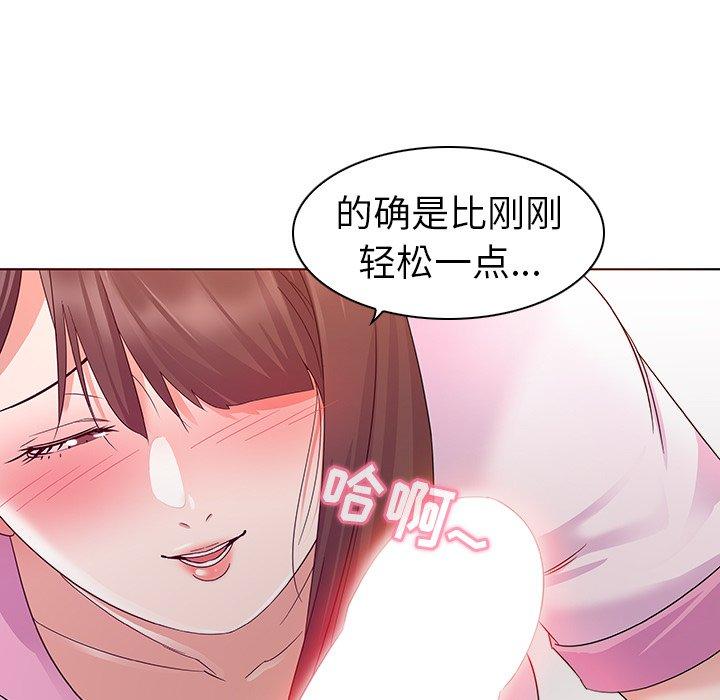 韩国漫画我的老婆是模特韩漫_我的老婆是模特-第3话在线免费阅读-韩国漫画-第46张图片