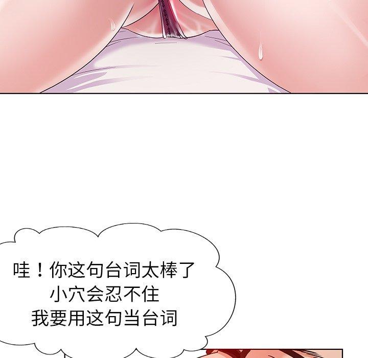 韩国漫画我的老婆是模特韩漫_我的老婆是模特-第3话在线免费阅读-韩国漫画-第50张图片