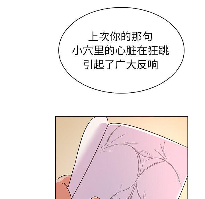 韩国漫画我的老婆是模特韩漫_我的老婆是模特-第3话在线免费阅读-韩国漫画-第52张图片