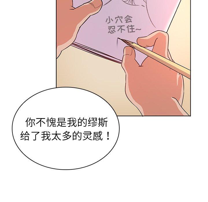 韩国漫画我的老婆是模特韩漫_我的老婆是模特-第3话在线免费阅读-韩国漫画-第53张图片