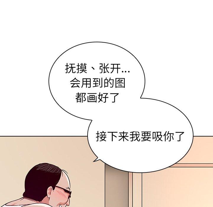 韩国漫画我的老婆是模特韩漫_我的老婆是模特-第3话在线免费阅读-韩国漫画-第55张图片