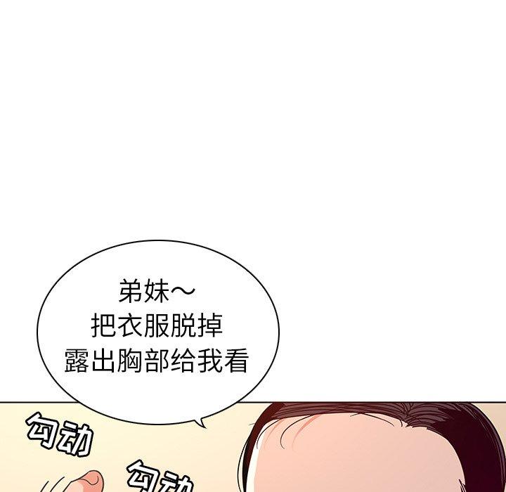 韩国漫画我的老婆是模特韩漫_我的老婆是模特-第3话在线免费阅读-韩国漫画-第58张图片