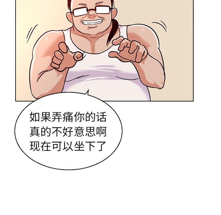 韩国漫画我的老婆是模特韩漫_我的老婆是模特-第3话在线免费阅读-韩国漫画-第74张图片