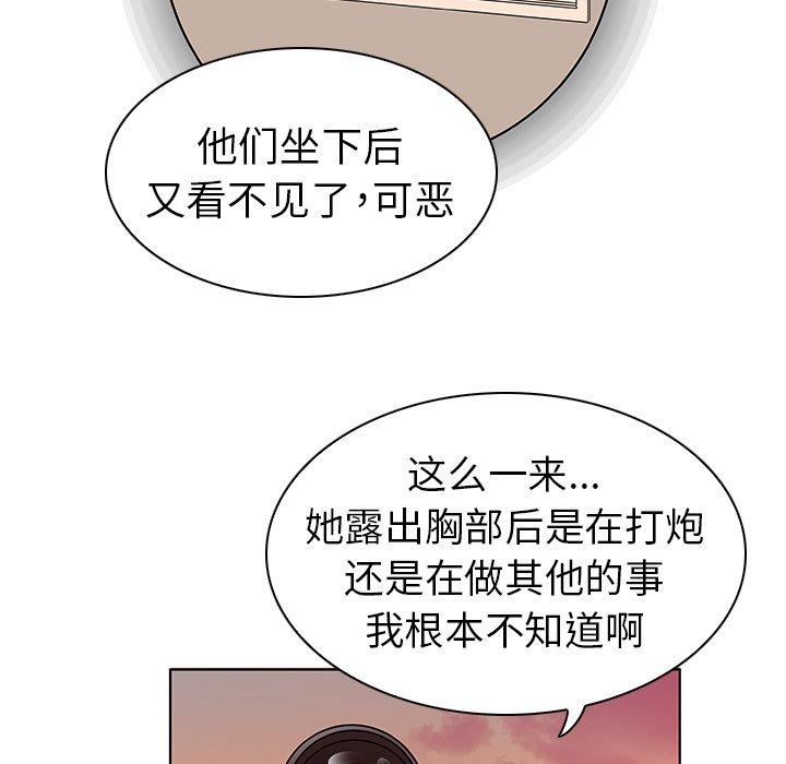 韩国漫画我的老婆是模特韩漫_我的老婆是模特-第3话在线免费阅读-韩国漫画-第78张图片