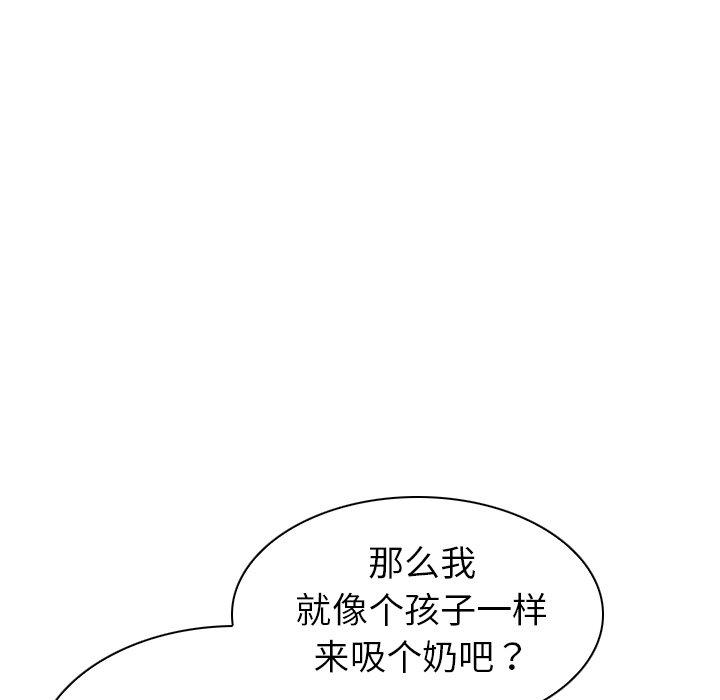 韩国漫画我的老婆是模特韩漫_我的老婆是模特-第3话在线免费阅读-韩国漫画-第80张图片