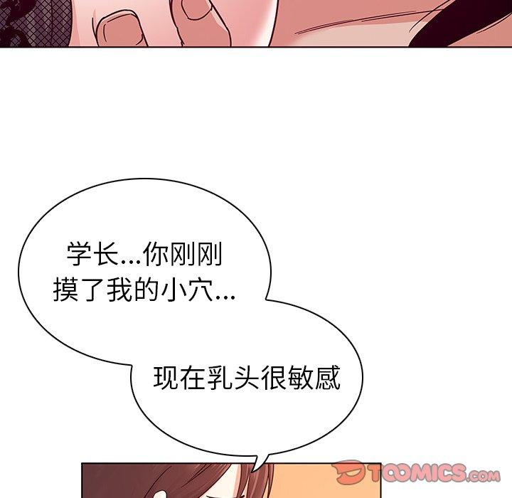 韩国漫画我的老婆是模特韩漫_我的老婆是模特-第3话在线免费阅读-韩国漫画-第82张图片