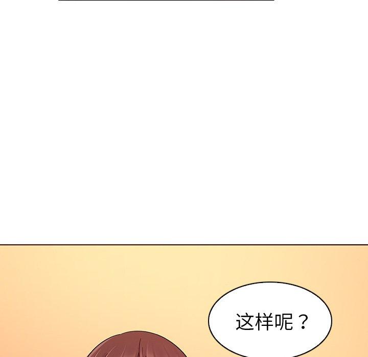 韩国漫画我的老婆是模特韩漫_我的老婆是模特-第3话在线免费阅读-韩国漫画-第84张图片