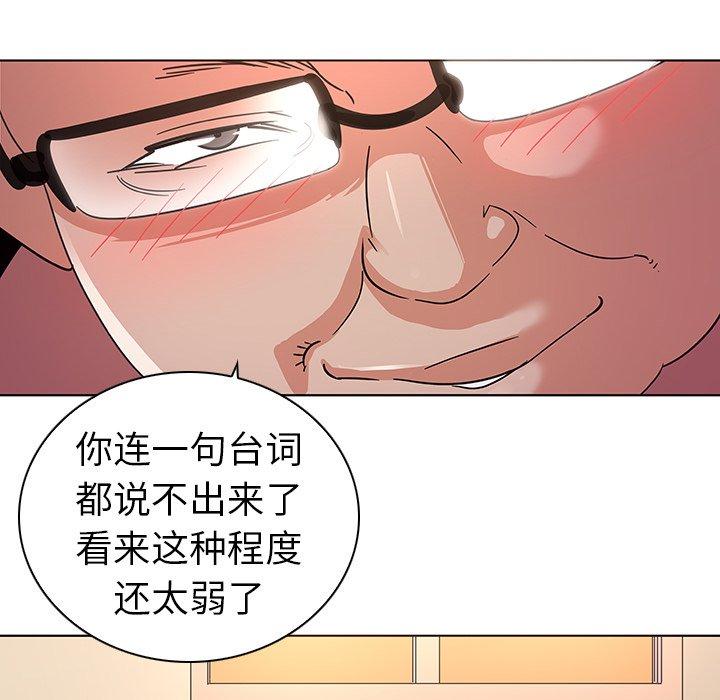 韩国漫画我的老婆是模特韩漫_我的老婆是模特-第3话在线免费阅读-韩国漫画-第91张图片