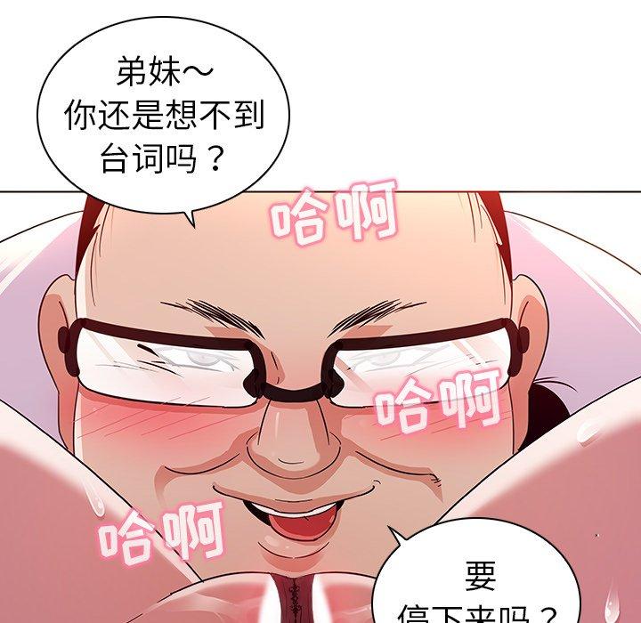 韩国漫画我的老婆是模特韩漫_我的老婆是模特-第3话在线免费阅读-韩国漫画-第95张图片