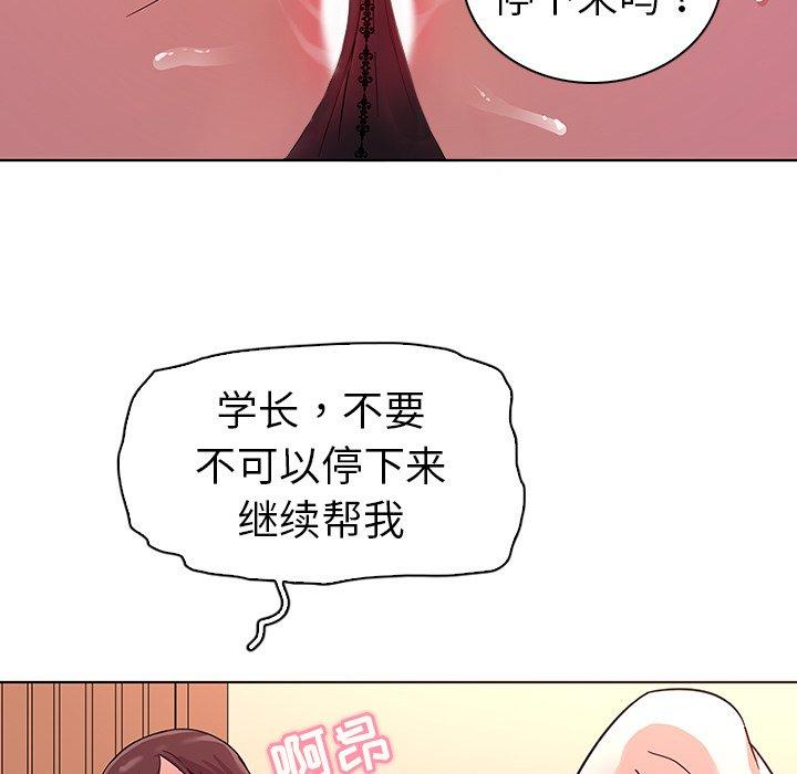 韩国漫画我的老婆是模特韩漫_我的老婆是模特-第3话在线免费阅读-韩国漫画-第96张图片