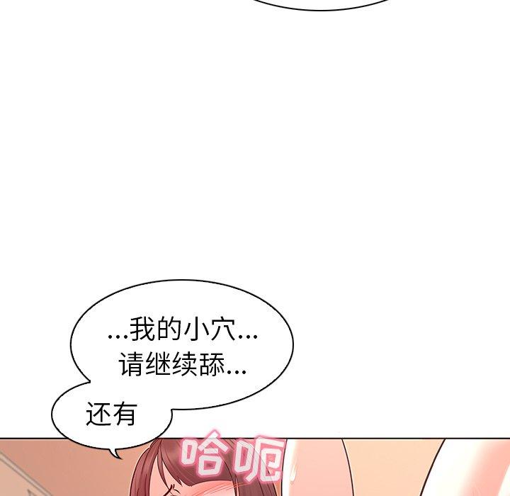 韩国漫画我的老婆是模特韩漫_我的老婆是模特-第3话在线免费阅读-韩国漫画-第98张图片