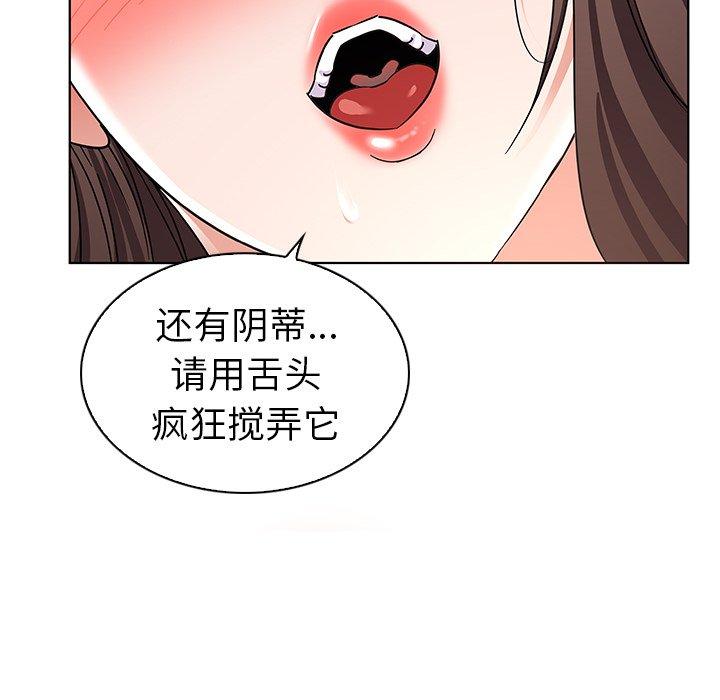 韩国漫画我的老婆是模特韩漫_我的老婆是模特-第3话在线免费阅读-韩国漫画-第101张图片