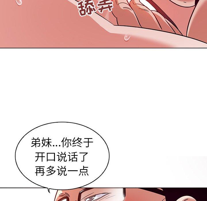 韩国漫画我的老婆是模特韩漫_我的老婆是模特-第3话在线免费阅读-韩国漫画-第104张图片