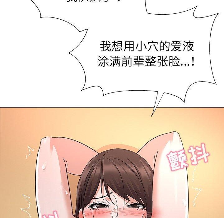 韩国漫画我的老婆是模特韩漫_我的老婆是模特-第3话在线免费阅读-韩国漫画-第109张图片