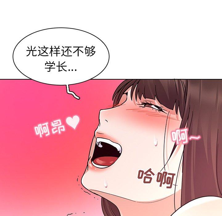 韩国漫画我的老婆是模特韩漫_我的老婆是模特-第4话在线免费阅读-韩国漫画-第33张图片