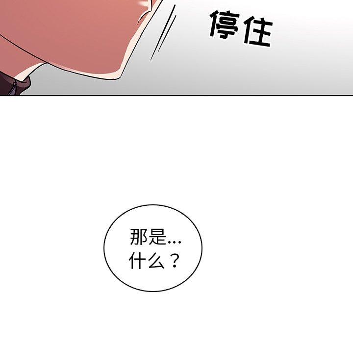 韩国漫画我的老婆是模特韩漫_我的老婆是模特-第4话在线免费阅读-韩国漫画-第46张图片