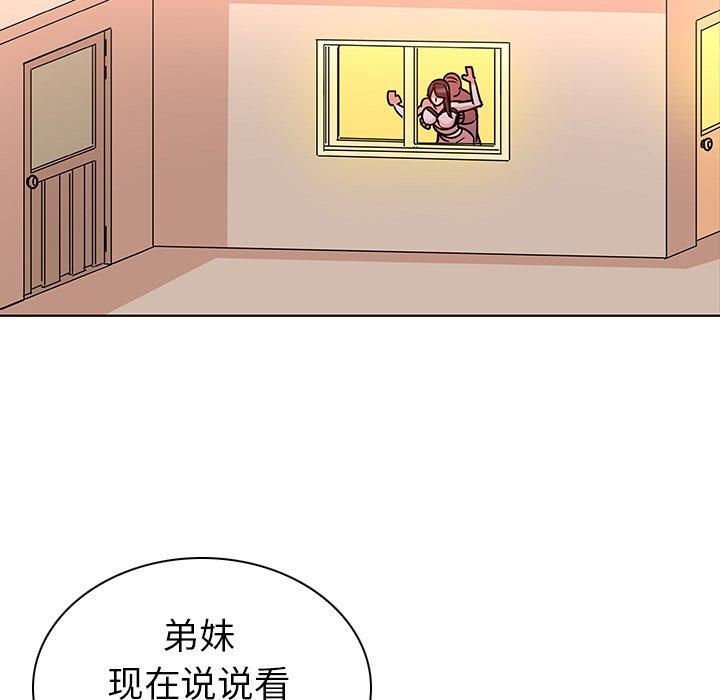 韩国漫画我的老婆是模特韩漫_我的老婆是模特-第4话在线免费阅读-韩国漫画-第52张图片