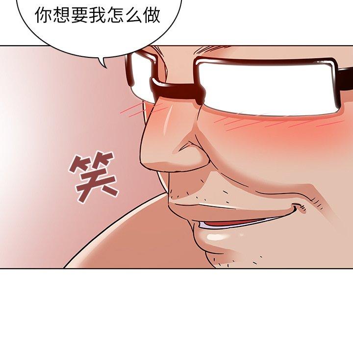 韩国漫画我的老婆是模特韩漫_我的老婆是模特-第4话在线免费阅读-韩国漫画-第53张图片