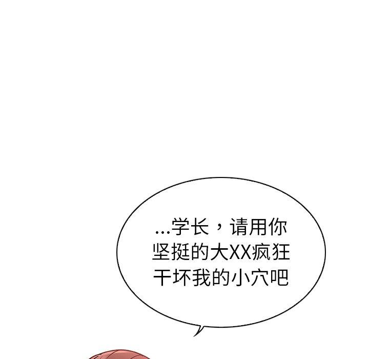 韩国漫画我的老婆是模特韩漫_我的老婆是模特-第4话在线免费阅读-韩国漫画-第54张图片