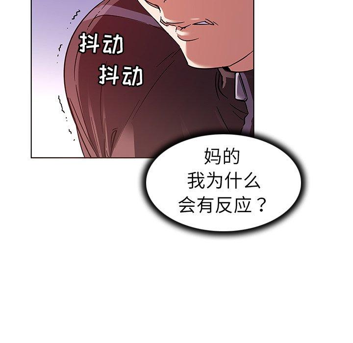 韩国漫画我的老婆是模特韩漫_我的老婆是模特-第4话在线免费阅读-韩国漫画-第68张图片