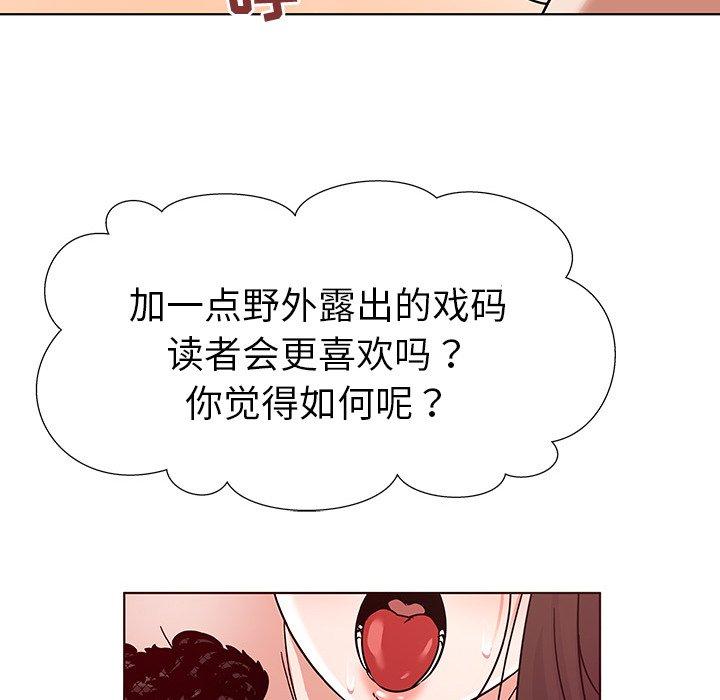 韩国漫画我的老婆是模特韩漫_我的老婆是模特-第4话在线免费阅读-韩国漫画-第86张图片