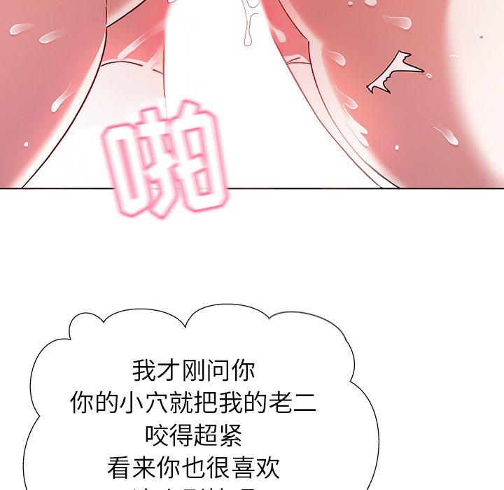 韩国漫画我的老婆是模特韩漫_我的老婆是模特-第4话在线免费阅读-韩国漫画-第89张图片