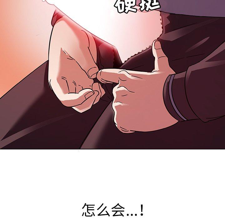 韩国漫画我的老婆是模特韩漫_我的老婆是模特-第4话在线免费阅读-韩国漫画-第101张图片