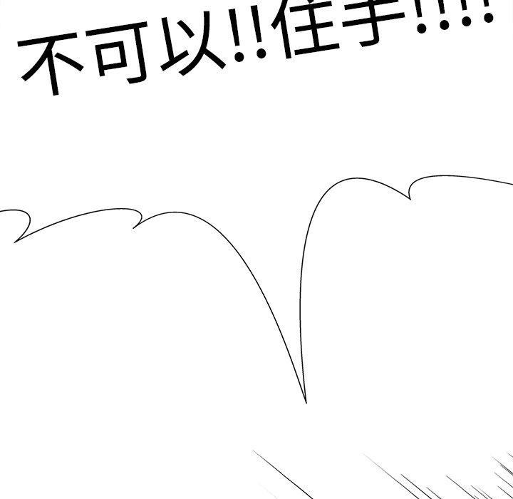 韩国漫画我的老婆是模特韩漫_我的老婆是模特-第5话在线免费阅读-韩国漫画-第24张图片