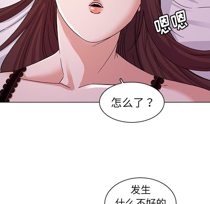 韩国漫画我的老婆是模特韩漫_我的老婆是模特-第5话在线免费阅读-韩国漫画-第42张图片