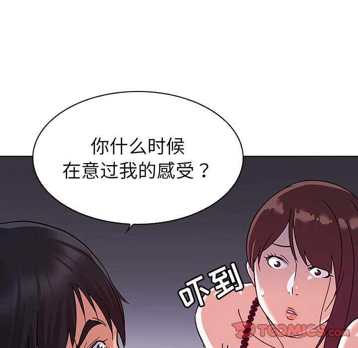 韩国漫画我的老婆是模特韩漫_我的老婆是模特-第5话在线免费阅读-韩国漫画-第44张图片