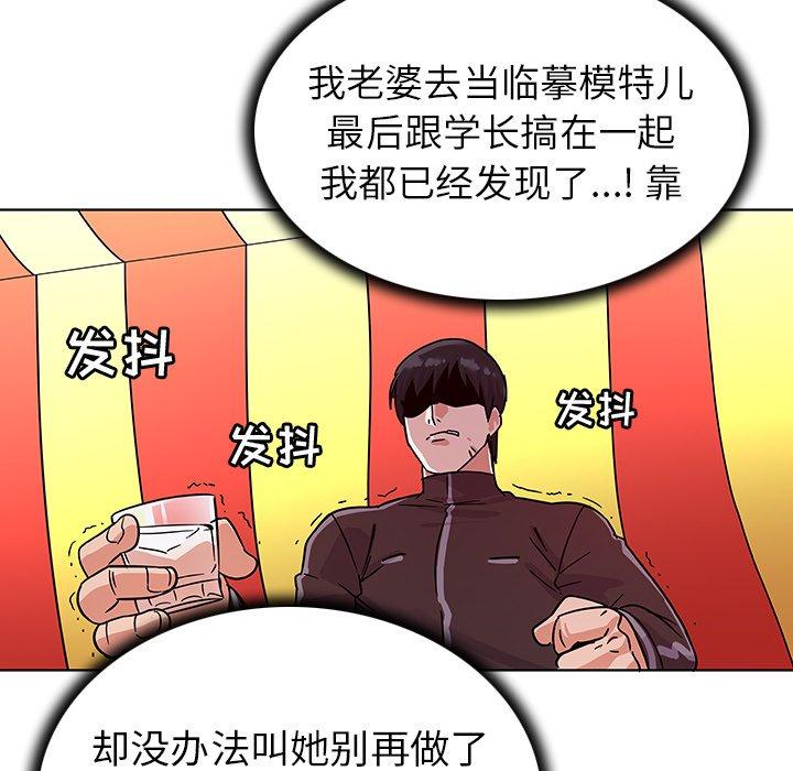 韩国漫画我的老婆是模特韩漫_我的老婆是模特-第5话在线免费阅读-韩国漫画-第59张图片