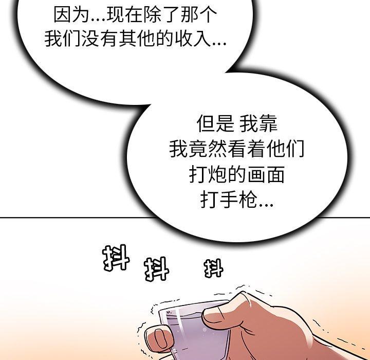 韩国漫画我的老婆是模特韩漫_我的老婆是模特-第5话在线免费阅读-韩国漫画-第60张图片