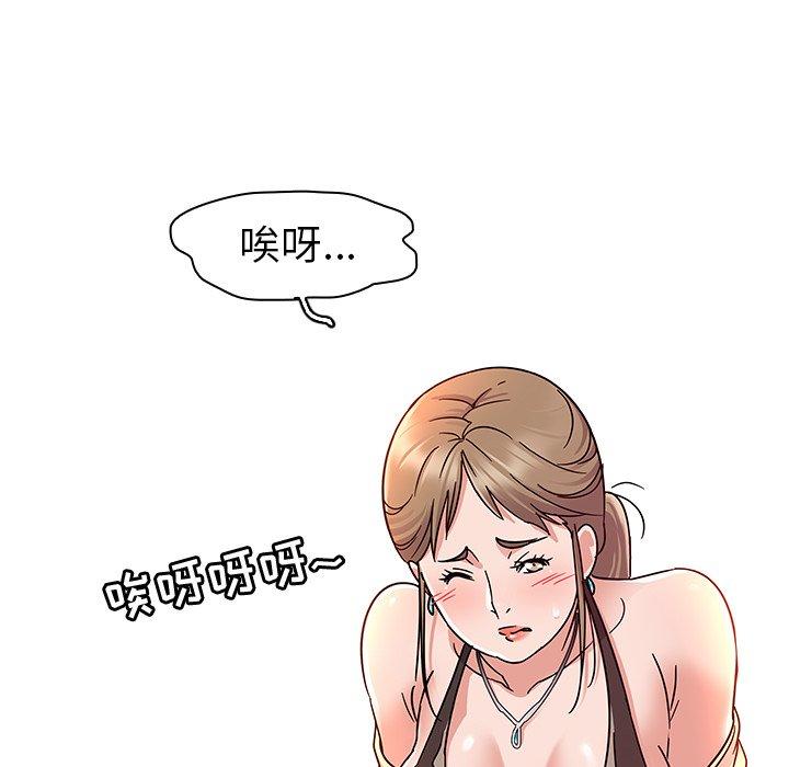 韩国漫画我的老婆是模特韩漫_我的老婆是模特-第5话在线免费阅读-韩国漫画-第66张图片