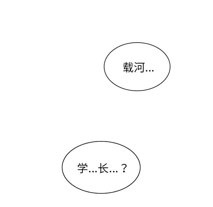 韩国漫画我的老婆是模特韩漫_我的老婆是模特-第5话在线免费阅读-韩国漫画-第77张图片