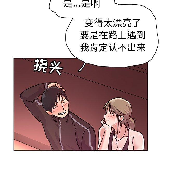 韩国漫画我的老婆是模特韩漫_我的老婆是模特-第5话在线免费阅读-韩国漫画-第93张图片