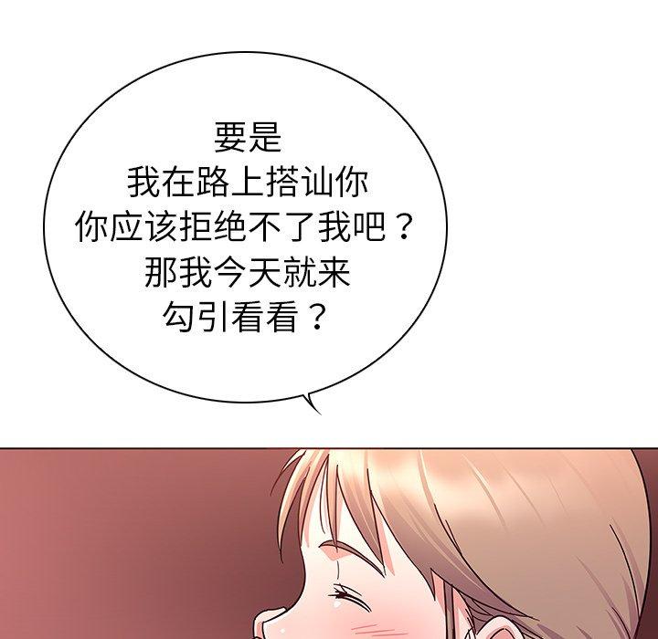 韩国漫画我的老婆是模特韩漫_我的老婆是模特-第5话在线免费阅读-韩国漫画-第94张图片