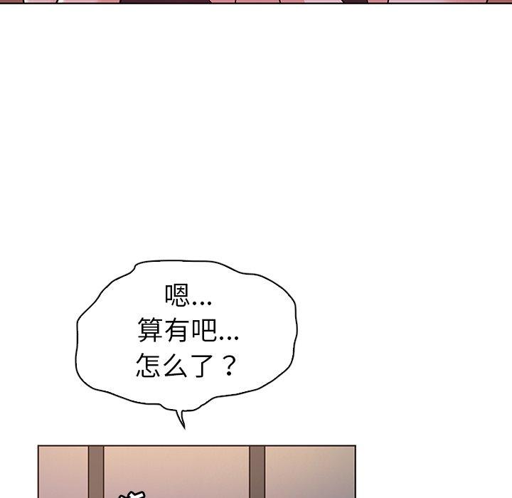 韩国漫画我的老婆是模特韩漫_我的老婆是模特-第5话在线免费阅读-韩国漫画-第100张图片