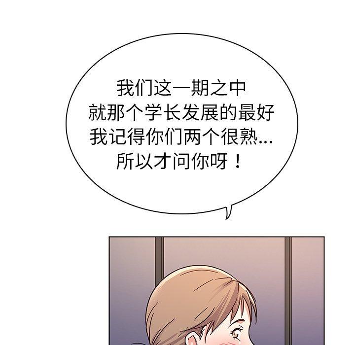 韩国漫画我的老婆是模特韩漫_我的老婆是模特-第5话在线免费阅读-韩国漫画-第102张图片