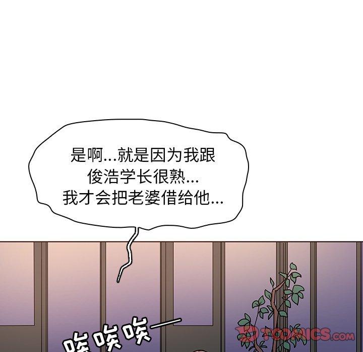 韩国漫画我的老婆是模特韩漫_我的老婆是模特-第5话在线免费阅读-韩国漫画-第104张图片