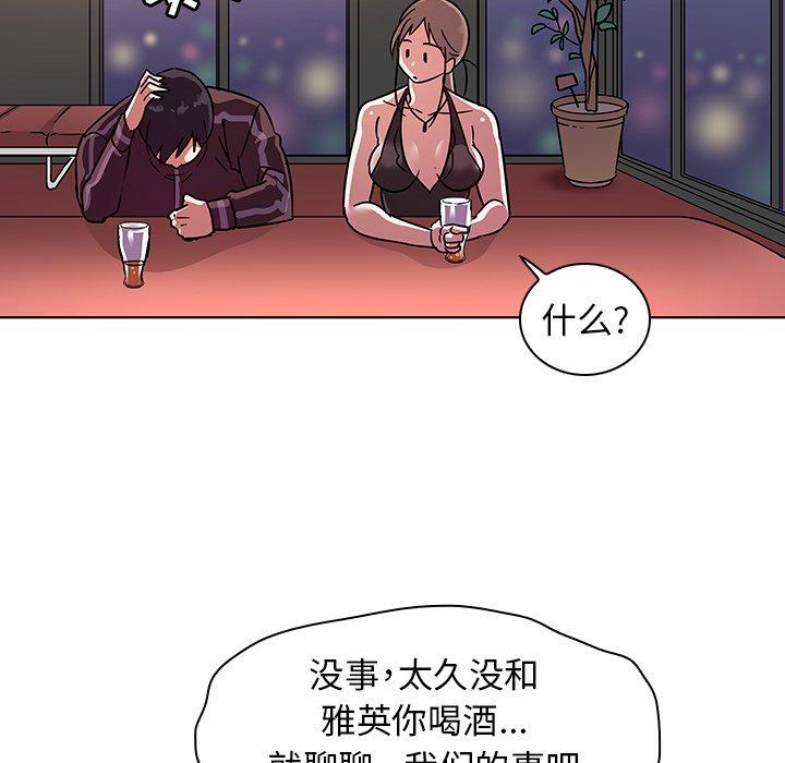 韩国漫画我的老婆是模特韩漫_我的老婆是模特-第5话在线免费阅读-韩国漫画-第105张图片