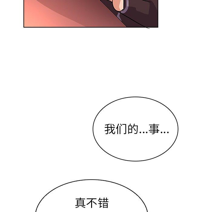 韩国漫画我的老婆是模特韩漫_我的老婆是模特-第5话在线免费阅读-韩国漫画-第107张图片