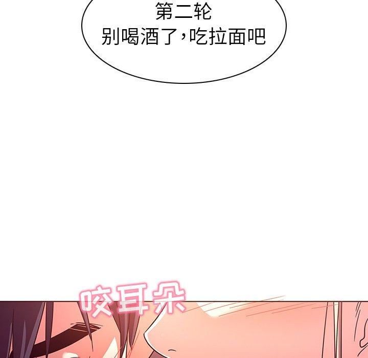 韩国漫画我的老婆是模特韩漫_我的老婆是模特-第5话在线免费阅读-韩国漫画-第113张图片