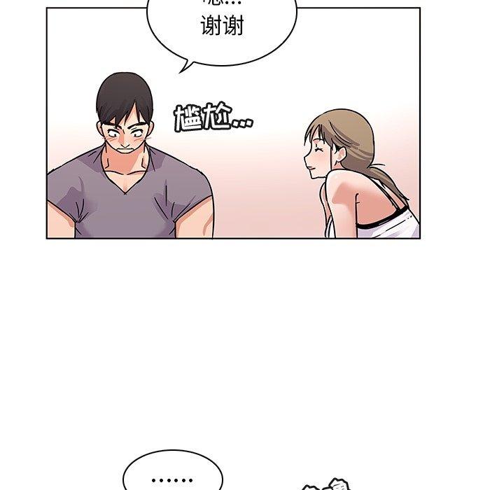 韩国漫画我的老婆是模特韩漫_我的老婆是模特-第6话在线免费阅读-韩国漫画-第11张图片