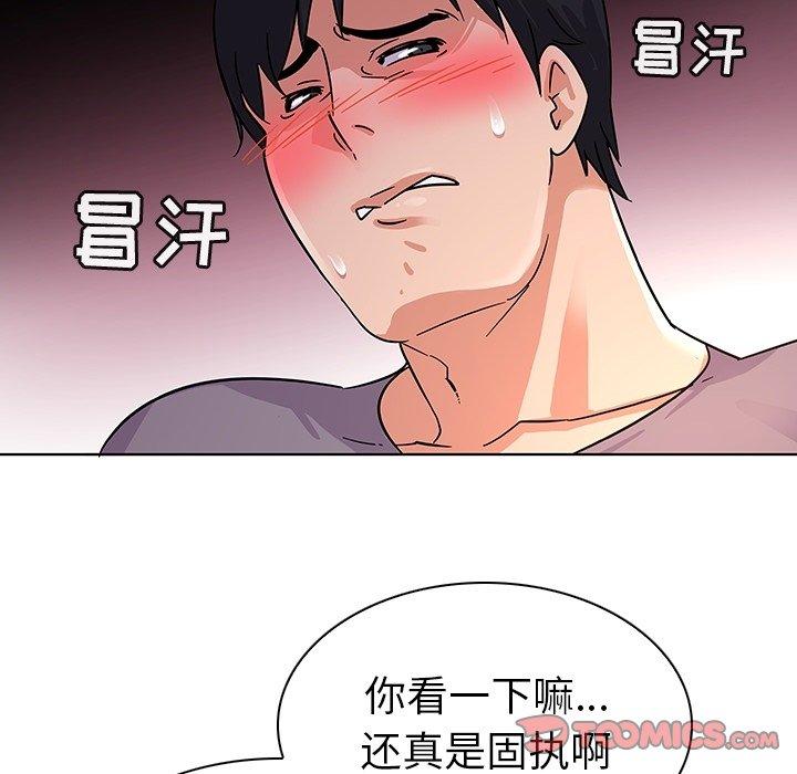 韩国漫画我的老婆是模特韩漫_我的老婆是模特-第6话在线免费阅读-韩国漫画-第26张图片